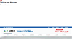 Desktop Screenshot of hanwangsj.com